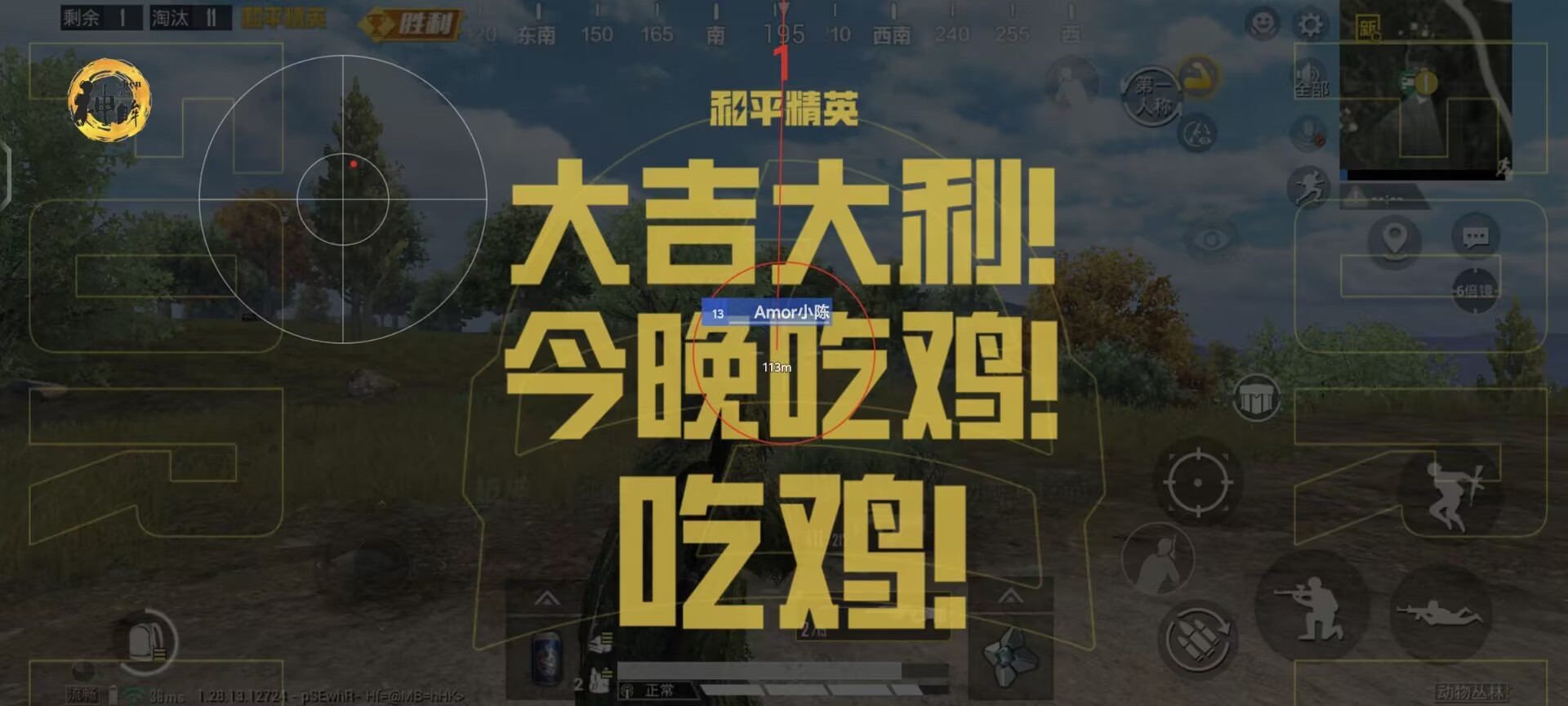和平精英透视0元挂苹果 - 免费iOS挂神器